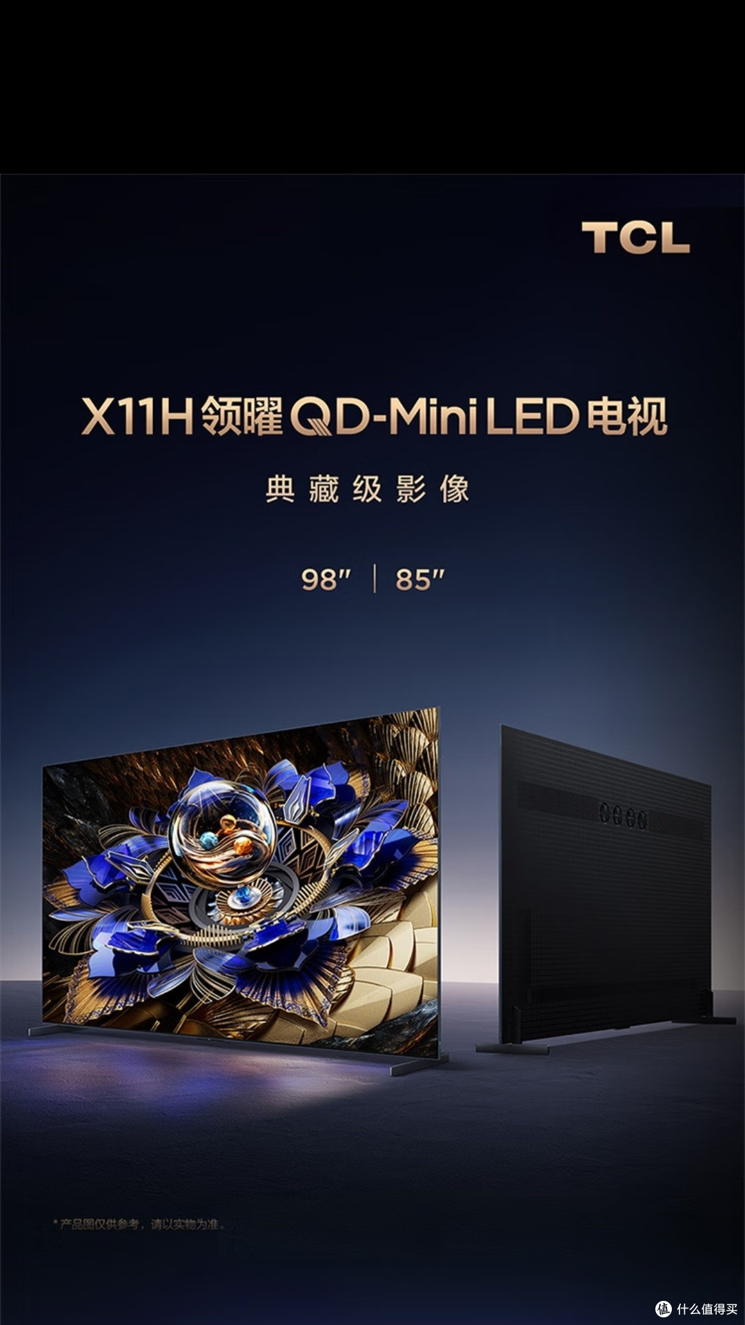 预售49999元的tcl 98x11h 98英寸电视,在awe上面世,会心动吗?