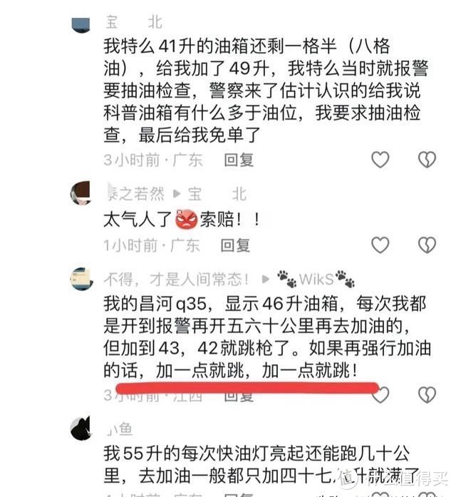 央媒揭露加油站偷油严重，数字之惊人