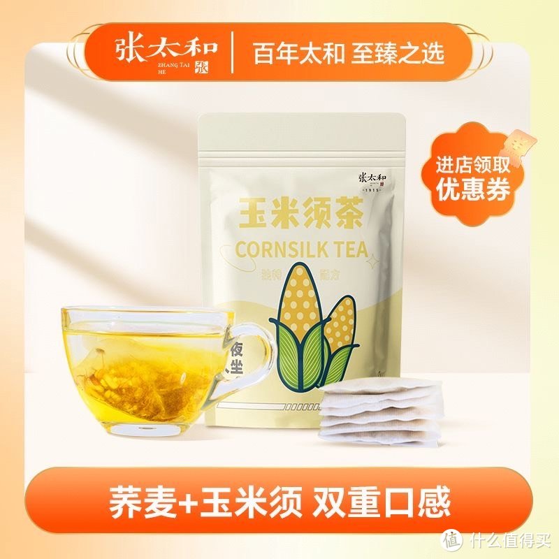 玉米须茶：传统茶饮的健康奥秘