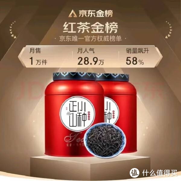 小茶日记茶叶 红茶正山小种浓香型红茶罐装500g 茶叶礼品 