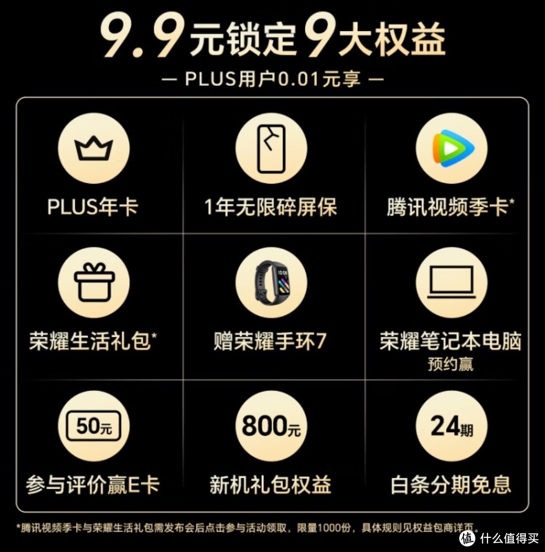 3月18日见丨荣耀Magic6 至臻版与 Magic6 RSR 保时捷设计手机，新品正式揭幕！