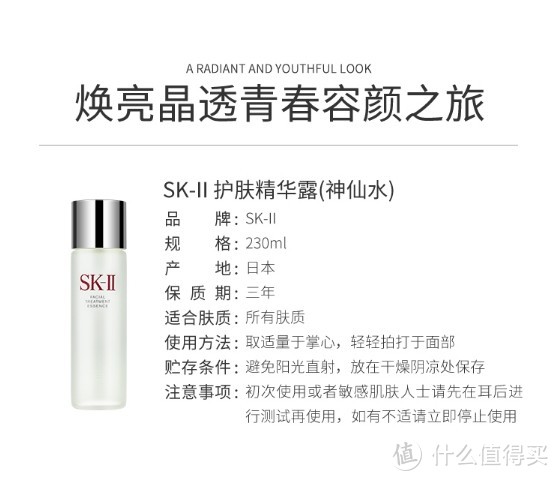 SK-II神仙水精华乳230ML