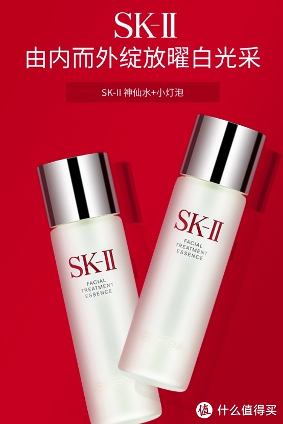 SK-II神仙水精华乳230ML