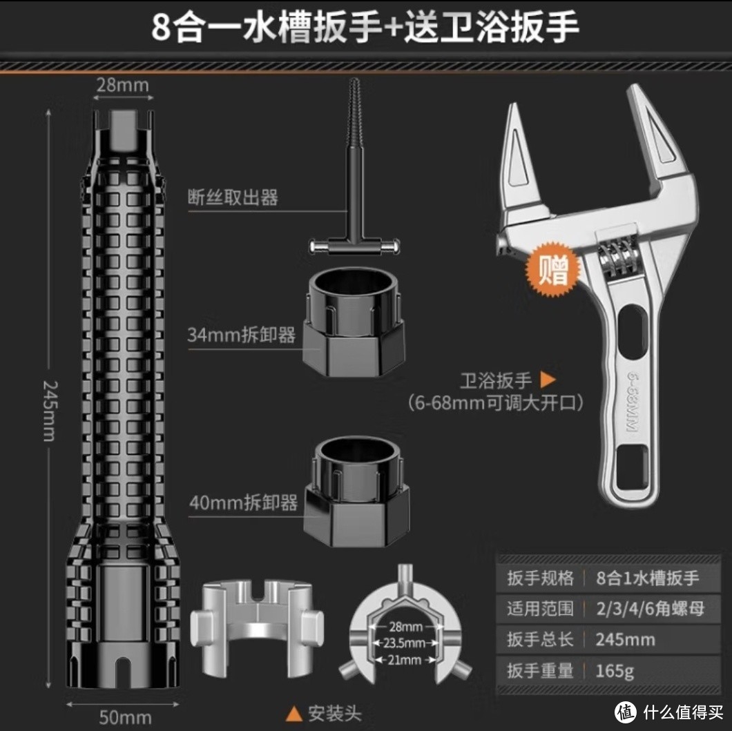 科麦斯水槽卫浴扳手八合一