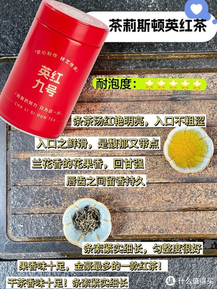 好喝的红茶品牌推荐：英红九号|祁门红茶|滇红茶|金骏眉等红茶品牌推荐，口粮茶礼盒茶都有推荐