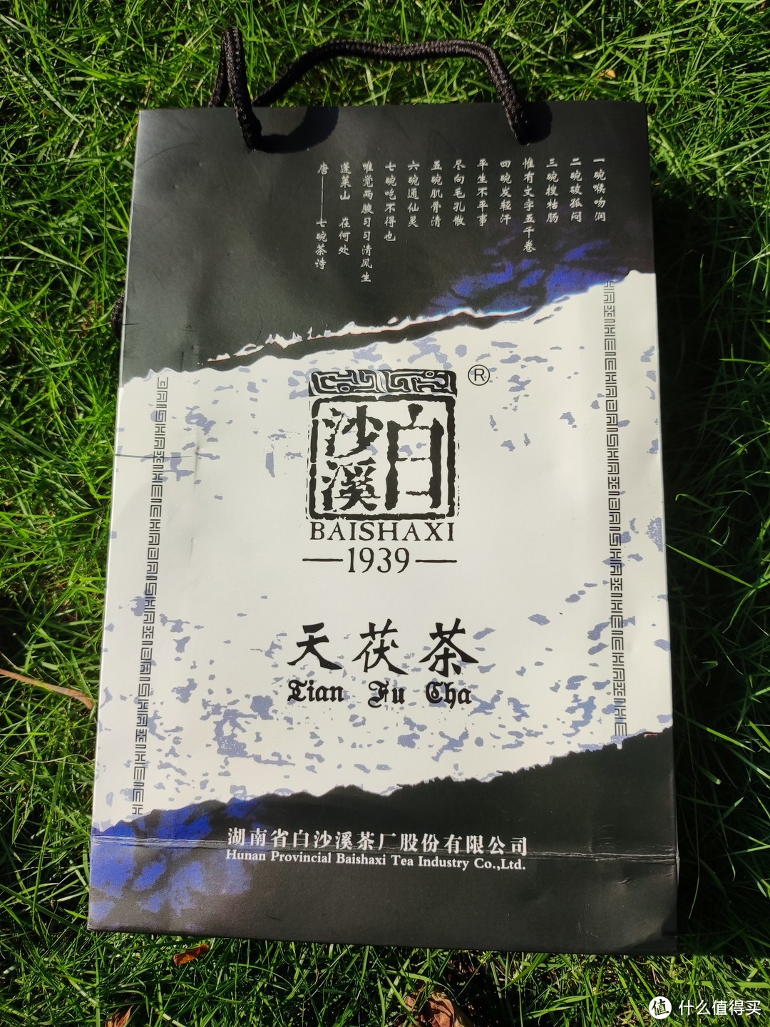 白沙溪天茯茶，喝过吗？