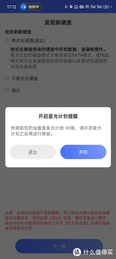 什么？300多的成品NAS支持docker还支持影视墙？&拾光坞部署小雅+tvbox使用教程