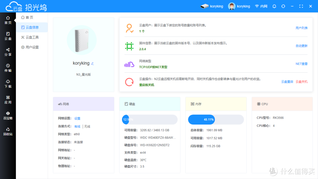 什么？300多的成品NAS支持docker还支持影视墙？&拾光坞部署小雅+tvbox使用教程