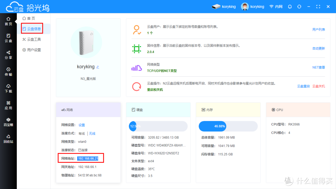 什么？300多的成品NAS支持docker还支持影视墙？&拾光坞部署小雅+tvbox使用教程