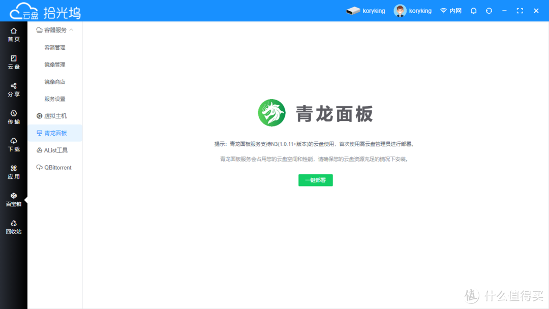 什么？300多的成品NAS支持docker还支持影视墙？&拾光坞部署小雅+tvbox使用教程