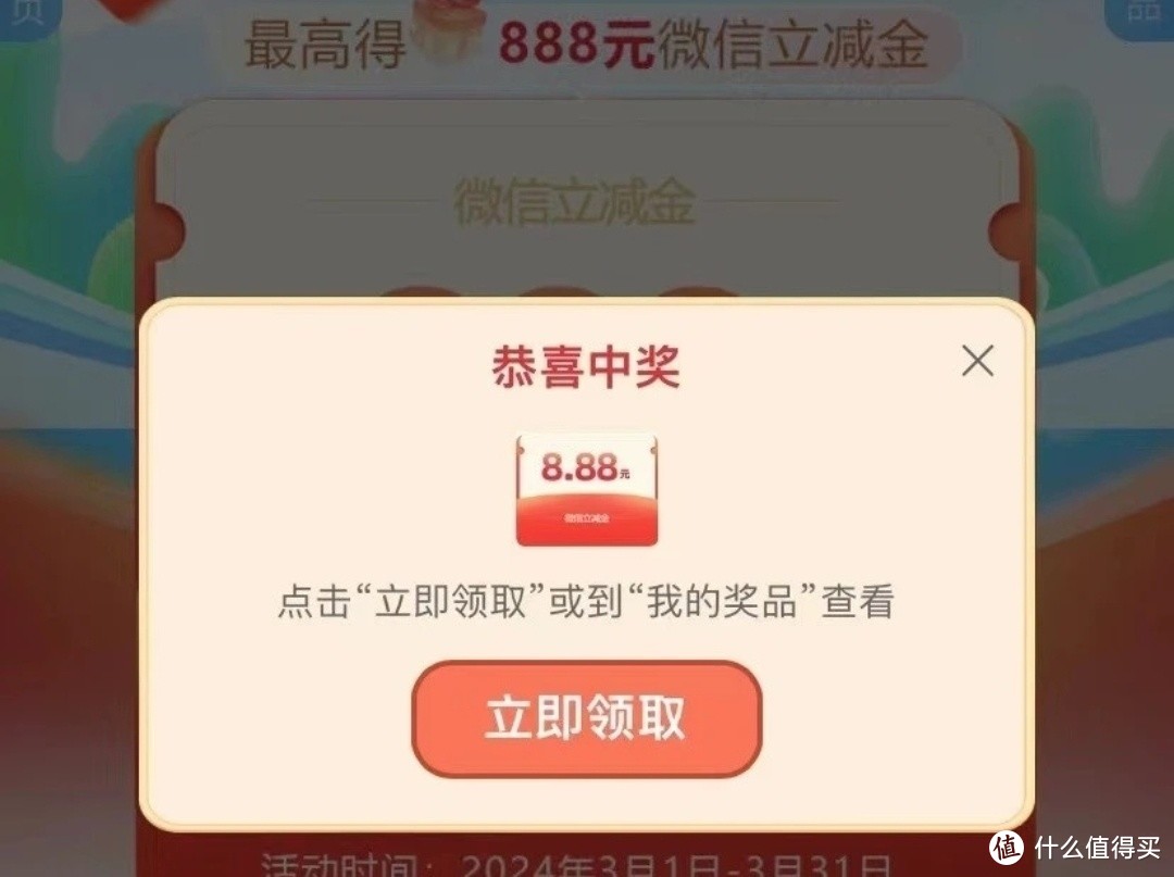 赶紧！中信活动上新 888元立减金+10元话费！