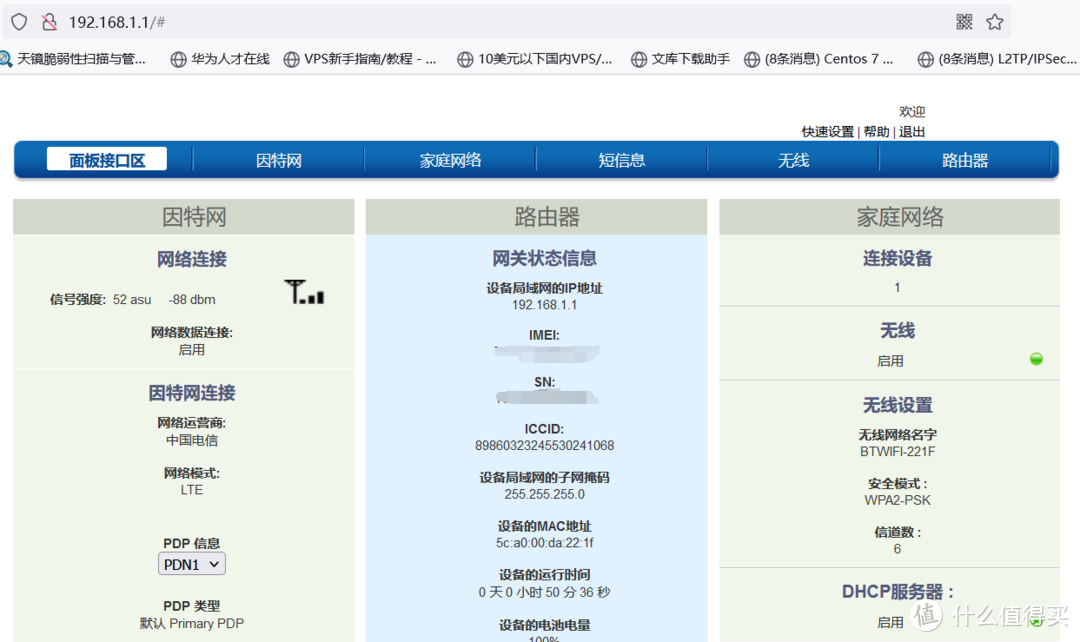 雷盛羽随身Wifi改SIM卡座调试记录