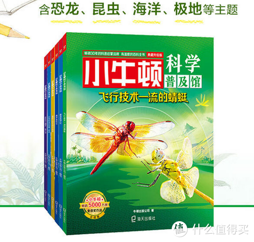 开学季特辑：给孩子的科学礼物，儿童科普好书推荐