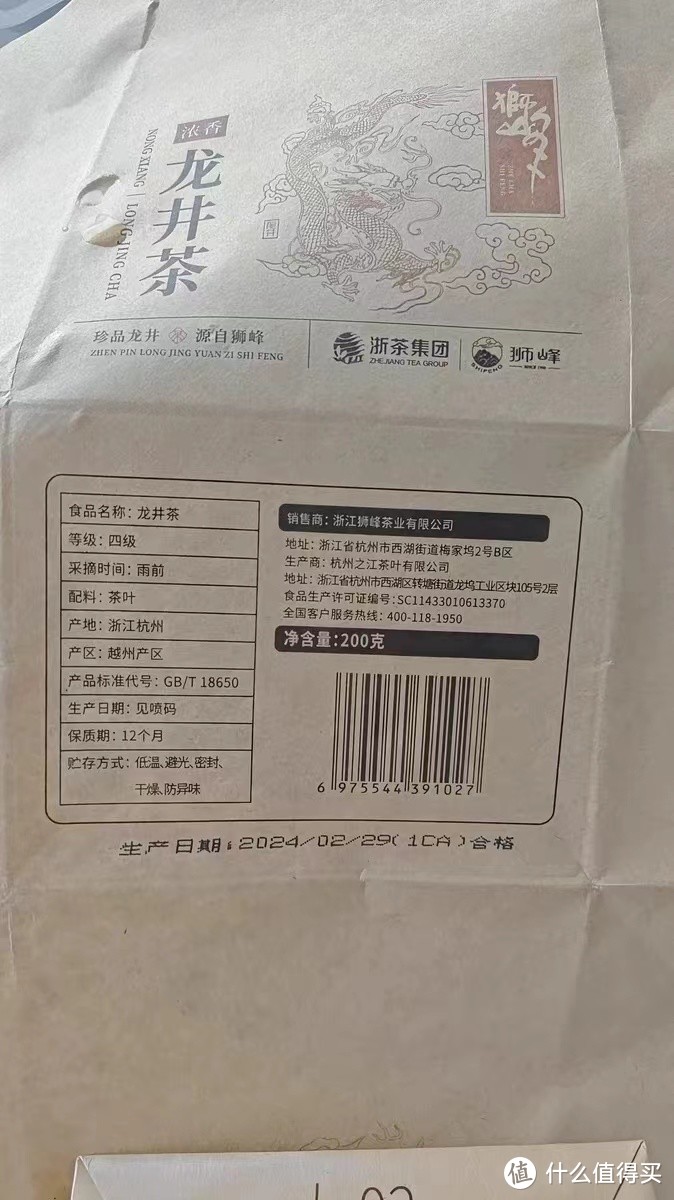 2024新茶预售：狮峰牌龙井明前特级龙井43——正宗之选的魅力