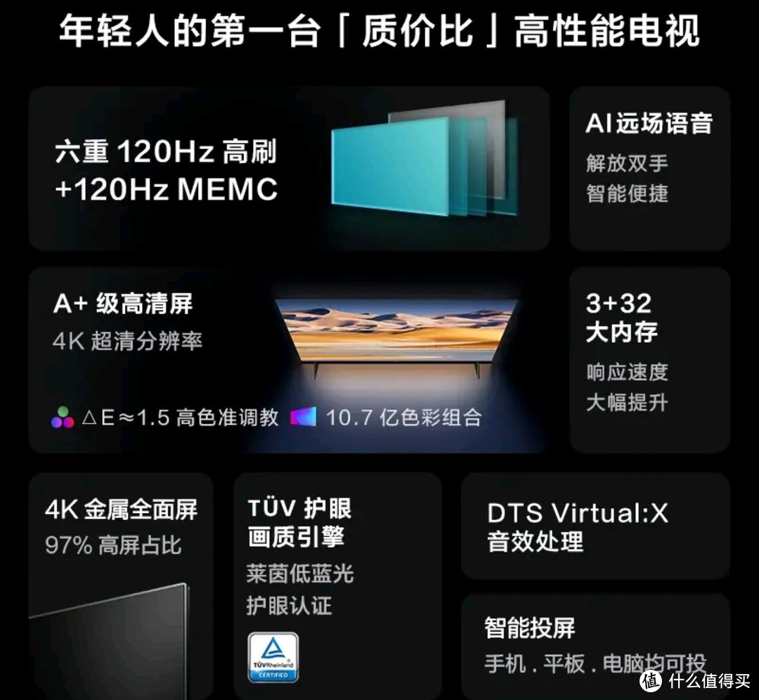 65英寸超大屏海信viddas65pro震撼登场