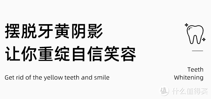 闪耀微笑：牙齿祛黄医美项目介绍