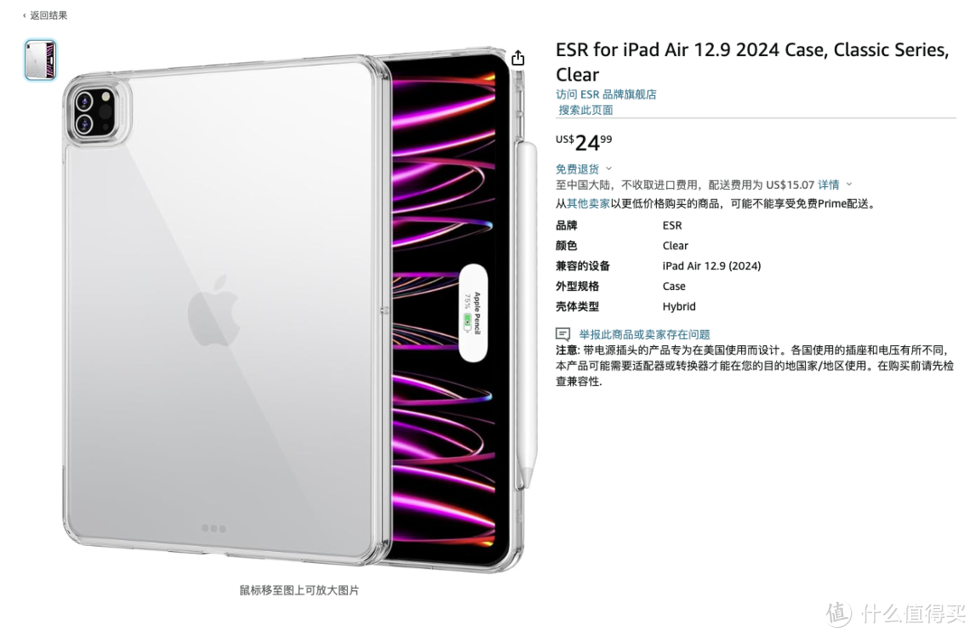 网传 | 苹果 2024款 iPad Air/Pro新品有望 3 月 26 日发布亮相，亚马逊保护套已上架