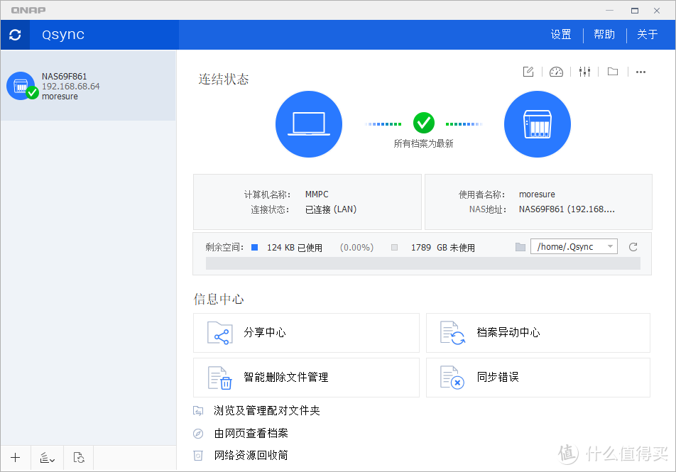 个人用NAS， 4盘位威联通TS-466C入手体验