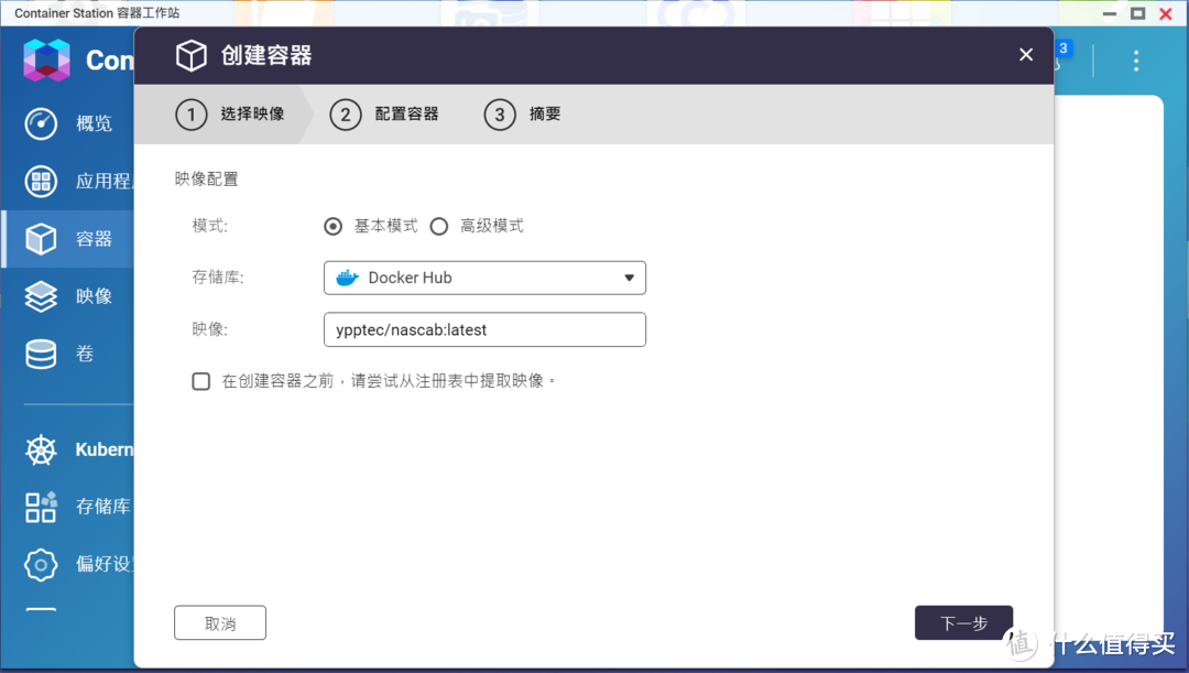 威联通Qnap TS464C 安装NasCab进行照片管理