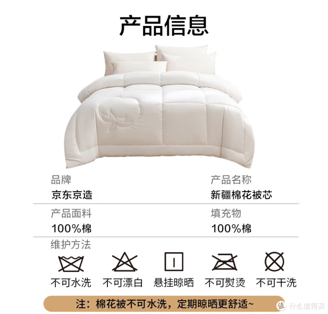 睡个舒适好觉的秘诀，京东京造百分之百天然新疆棉花被分享。