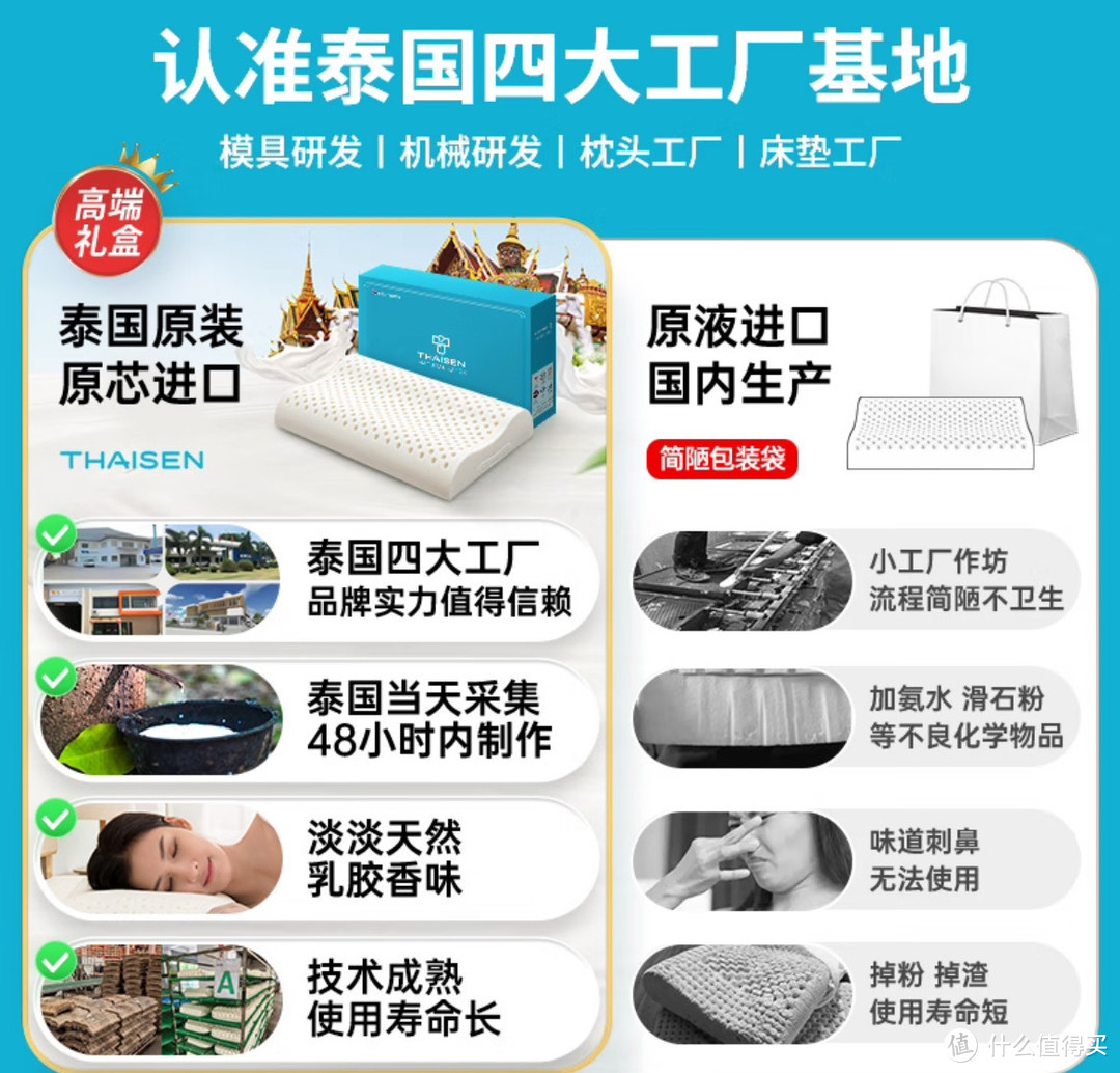 94%乳胶原液制作而成的乳胶枕，枕着舒适，对睡眠有助力
