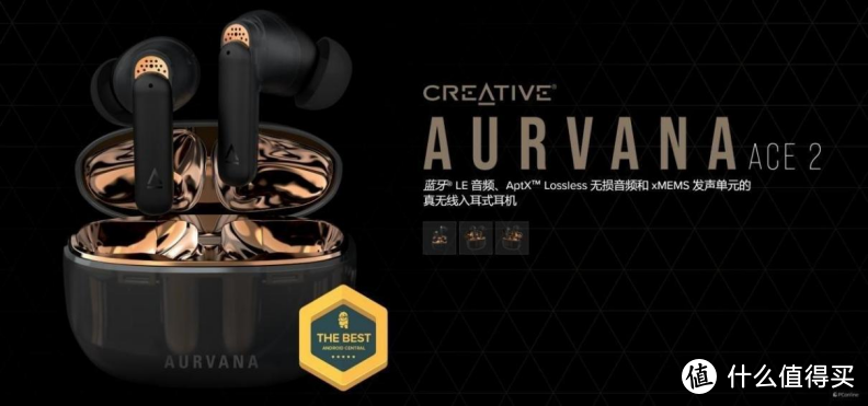 创新 Aurvana Ace 系列耳机广州试听会实记：降噪与音质走向新时代