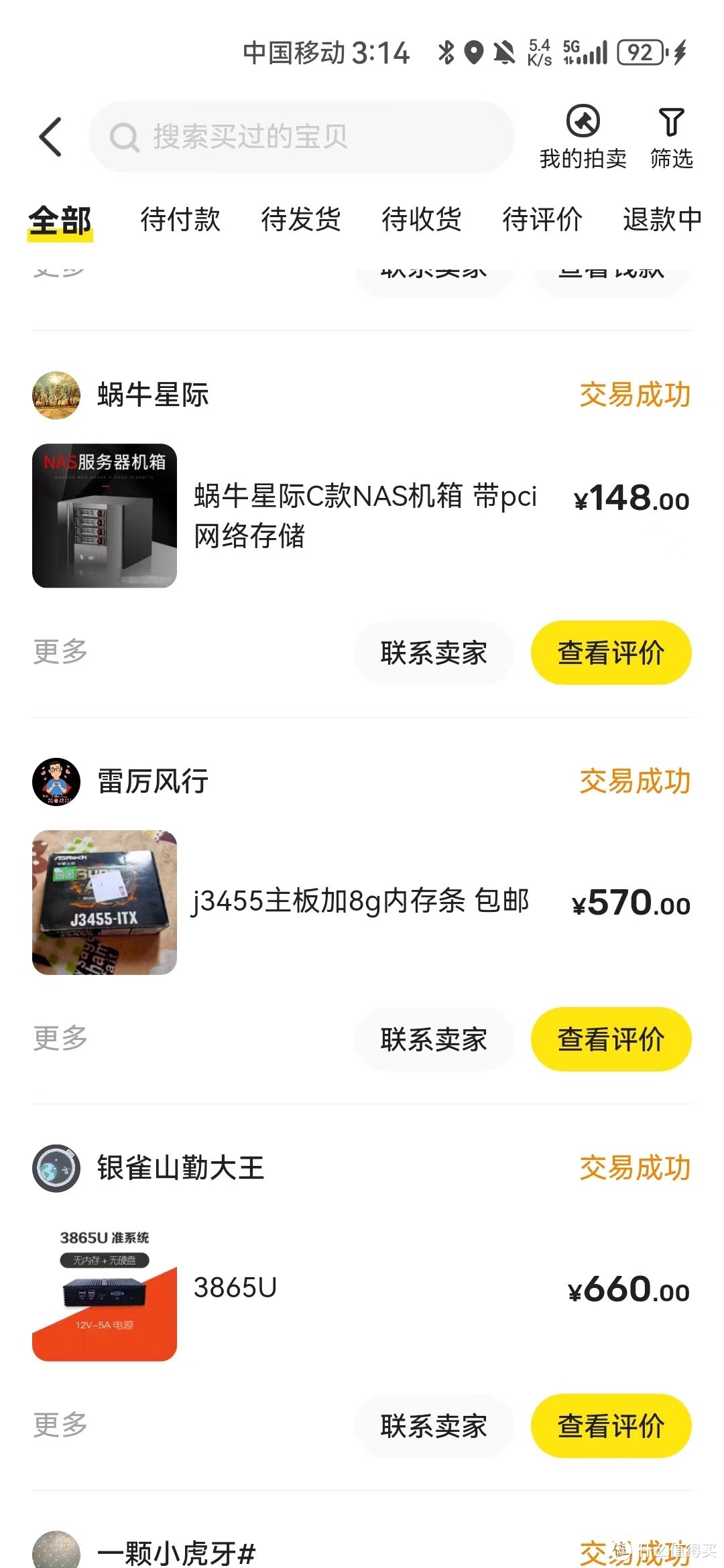 我的nas之路-------1你到底需求啥