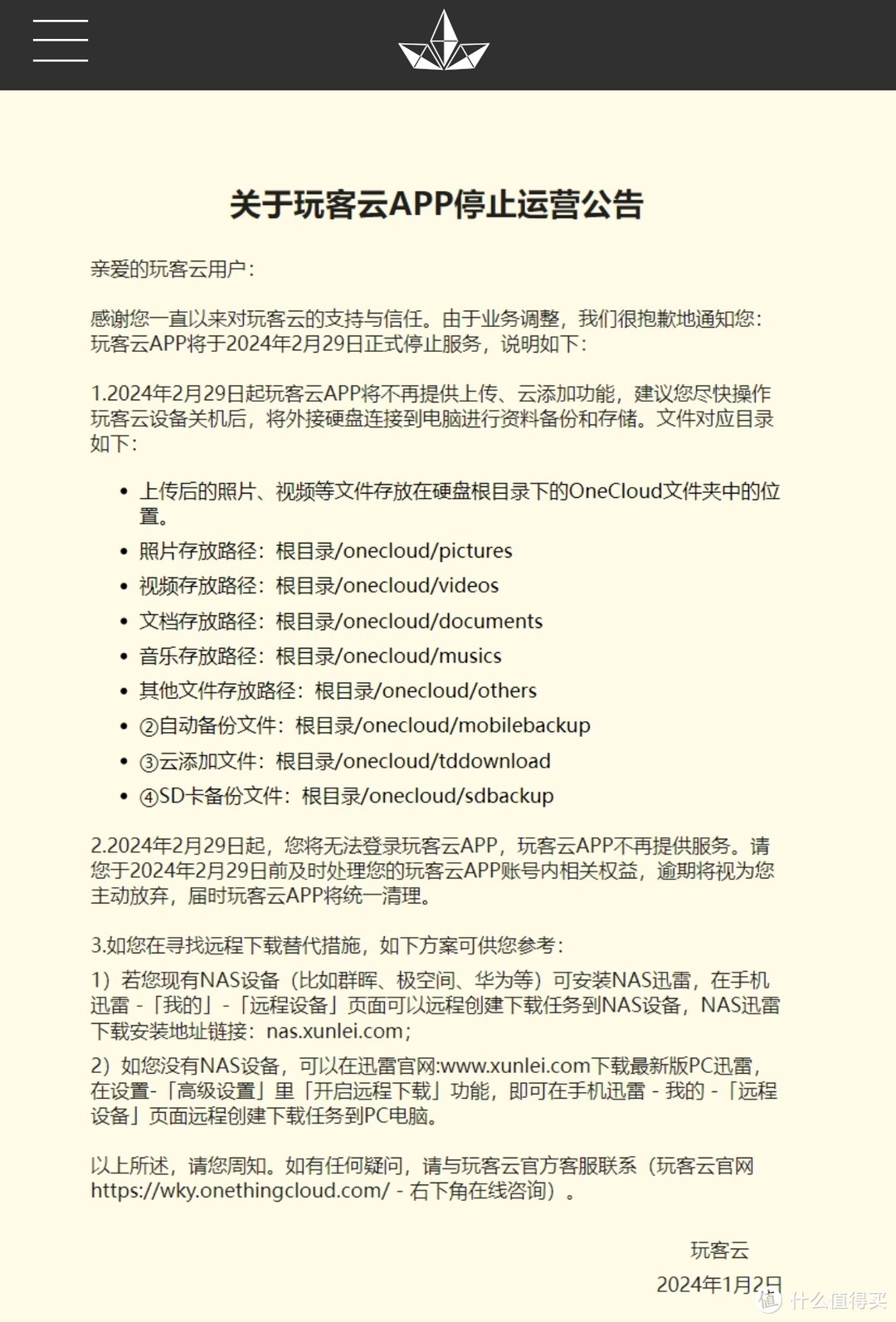 我自己花时间寻找下载存储的资料居然都用不了？