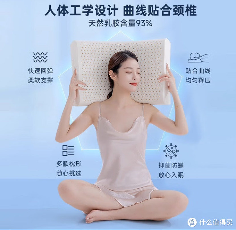 享受舒适，深度好睡眠，我用泰国进口乳胶枕。