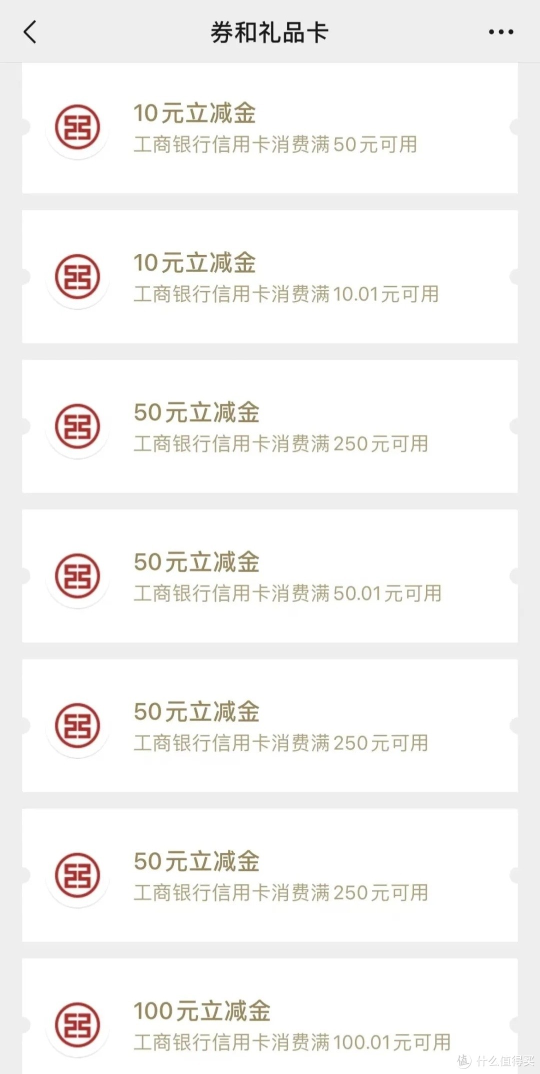 工行上新了！1w积分=28元！速度冲！今天撸光！