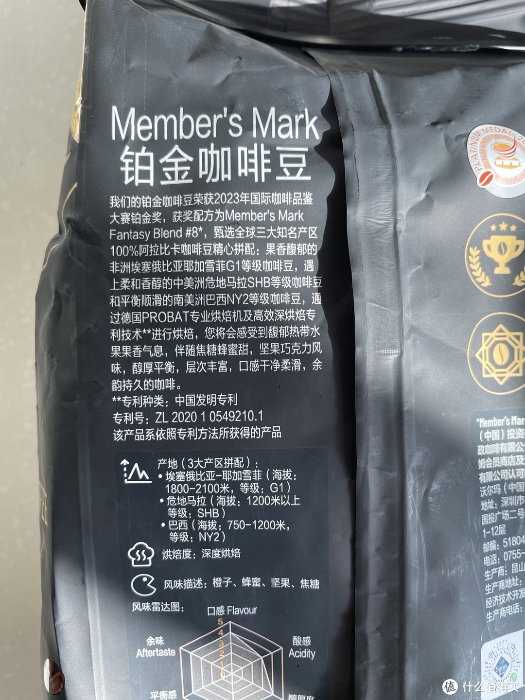 Member's Mark 山姆超市铂金咖啡豆