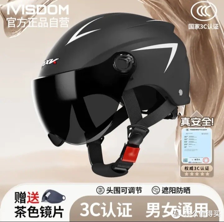选择一款适合又安全的电动车头盔很重要