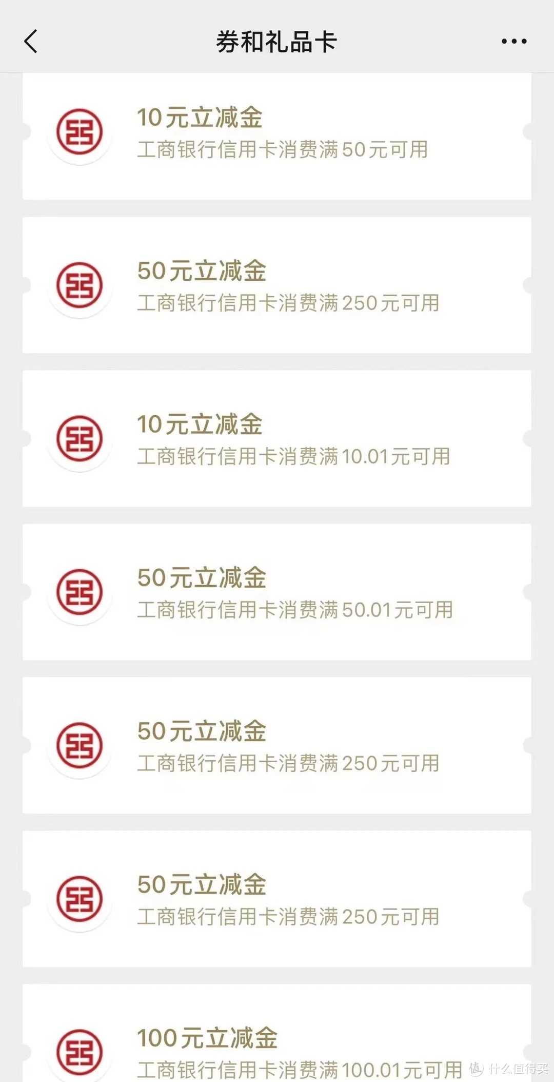 还有名额!快冲!积分能换立减金了