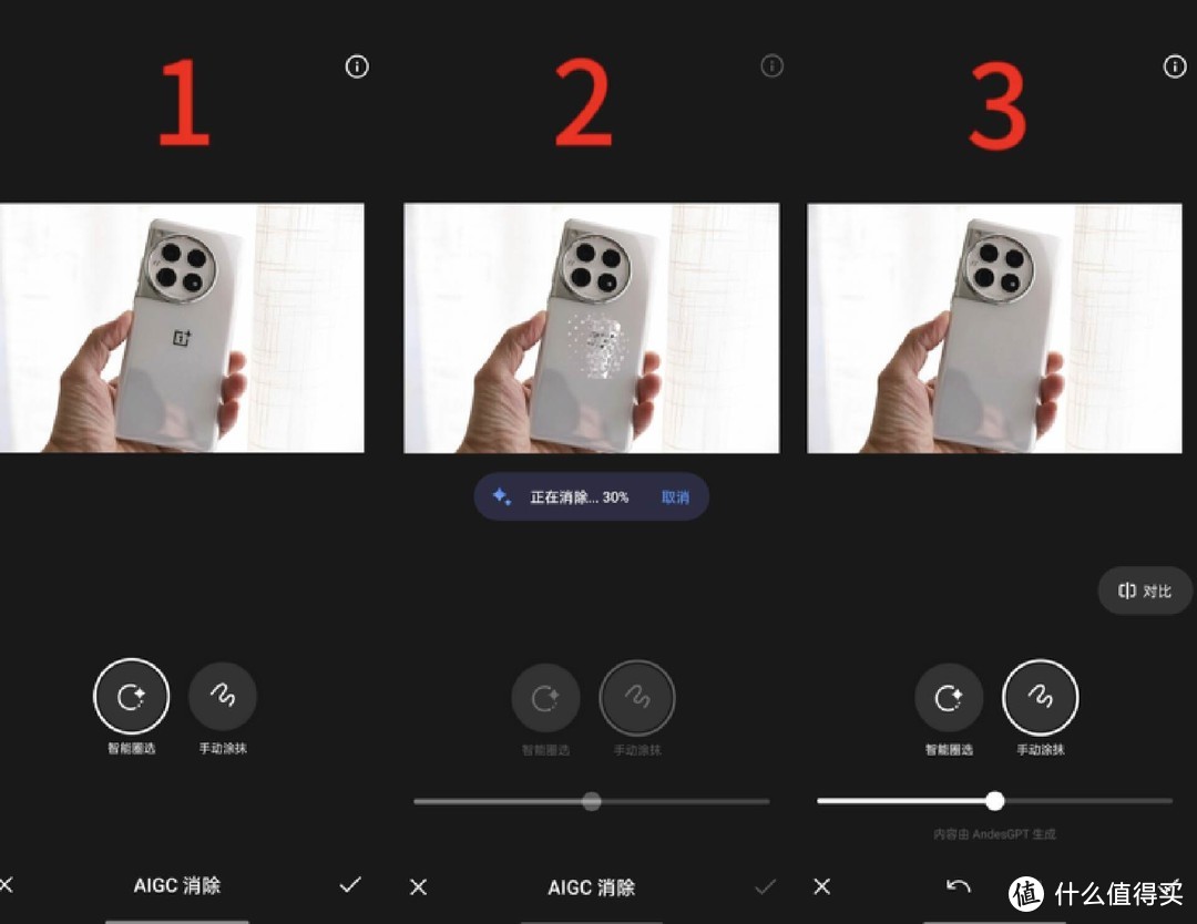 面对照片中的不完美，一加12 AIGC消除功能帮忙，让照片不留遗憾。