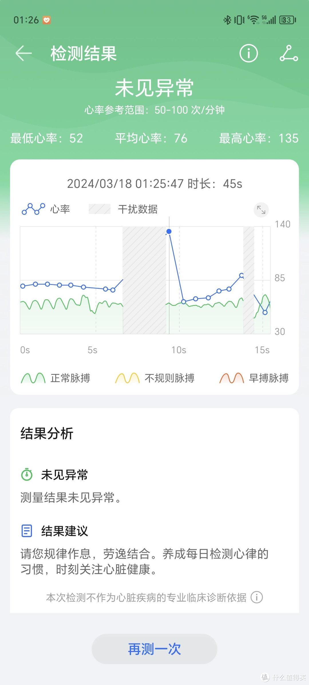 荣耀手环9上手体验：长续航+健康监测，带来越级表现