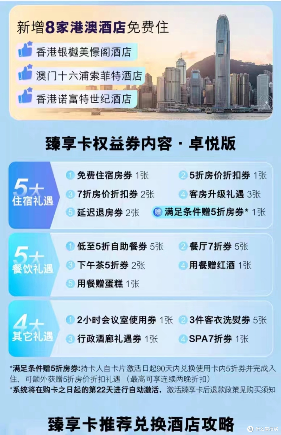 酒店机票攻略篇七十四雅高bug级活动送2年金卡30个房晚999元的随心飞