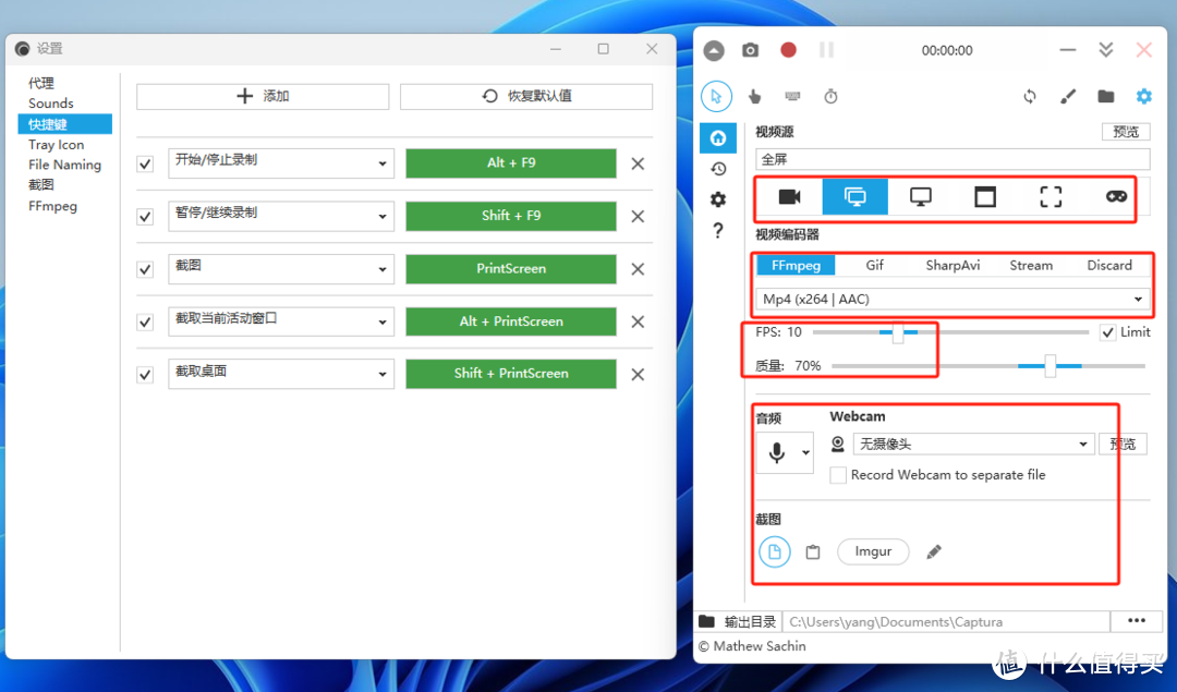 开源免费无广告录屏软件"Captura"：功能强大的屏幕录制专家