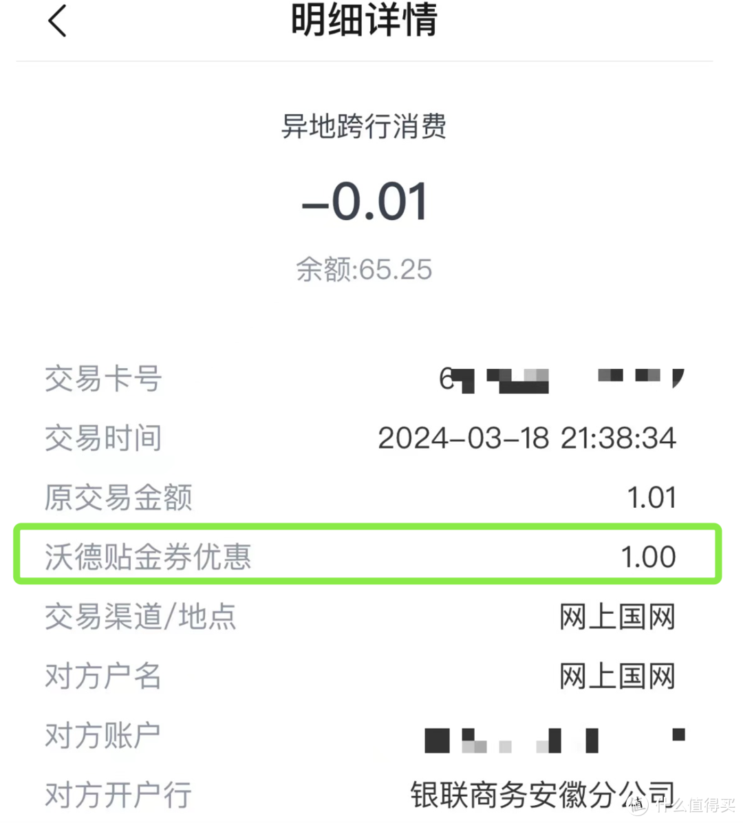 工行330元/中行188微信立减金！交行1-88元支付券！免费星巴克！