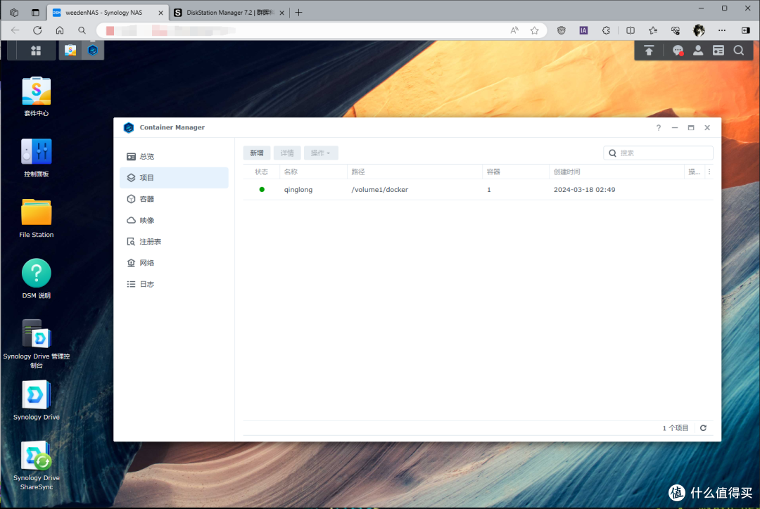 群晖NAS从入门到精通,一文通关群晖外网访问、照片管理、影音下载、docker部署