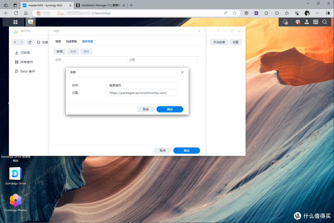 群晖NAS从入门到精通,一文通关群晖外网访问、照片管理、影音下载、docker部署