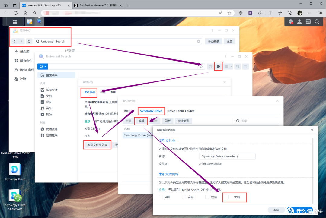 群晖NAS从入门到精通,一文通关群晖外网访问、照片管理、影音下载、docker部署
