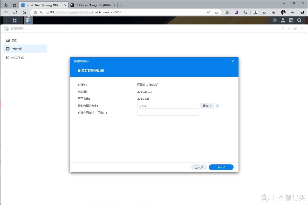 群晖NAS从入门到精通,一文通关群晖外网访问、照片管理、影音下载、docker部署