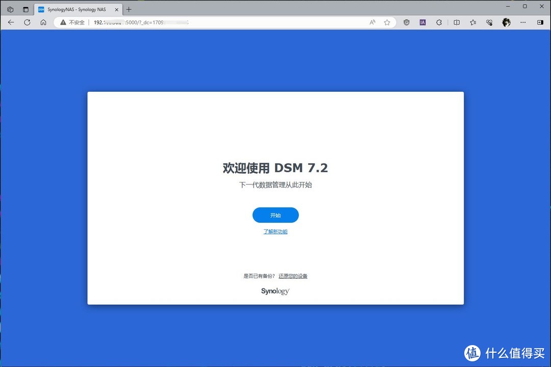 群晖NAS从入门到精通，一文通关群晖外网访问、照片管理、影音下载、docker部署