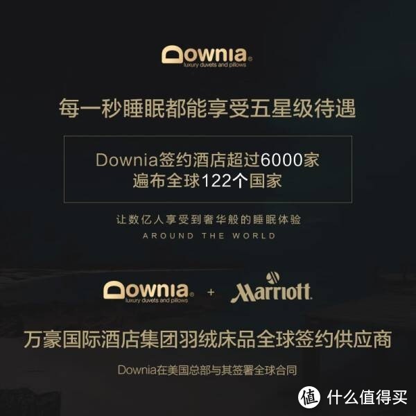 温暖如春的拥抱 —— Downia 80支柔塞丝抗菌羽绒被