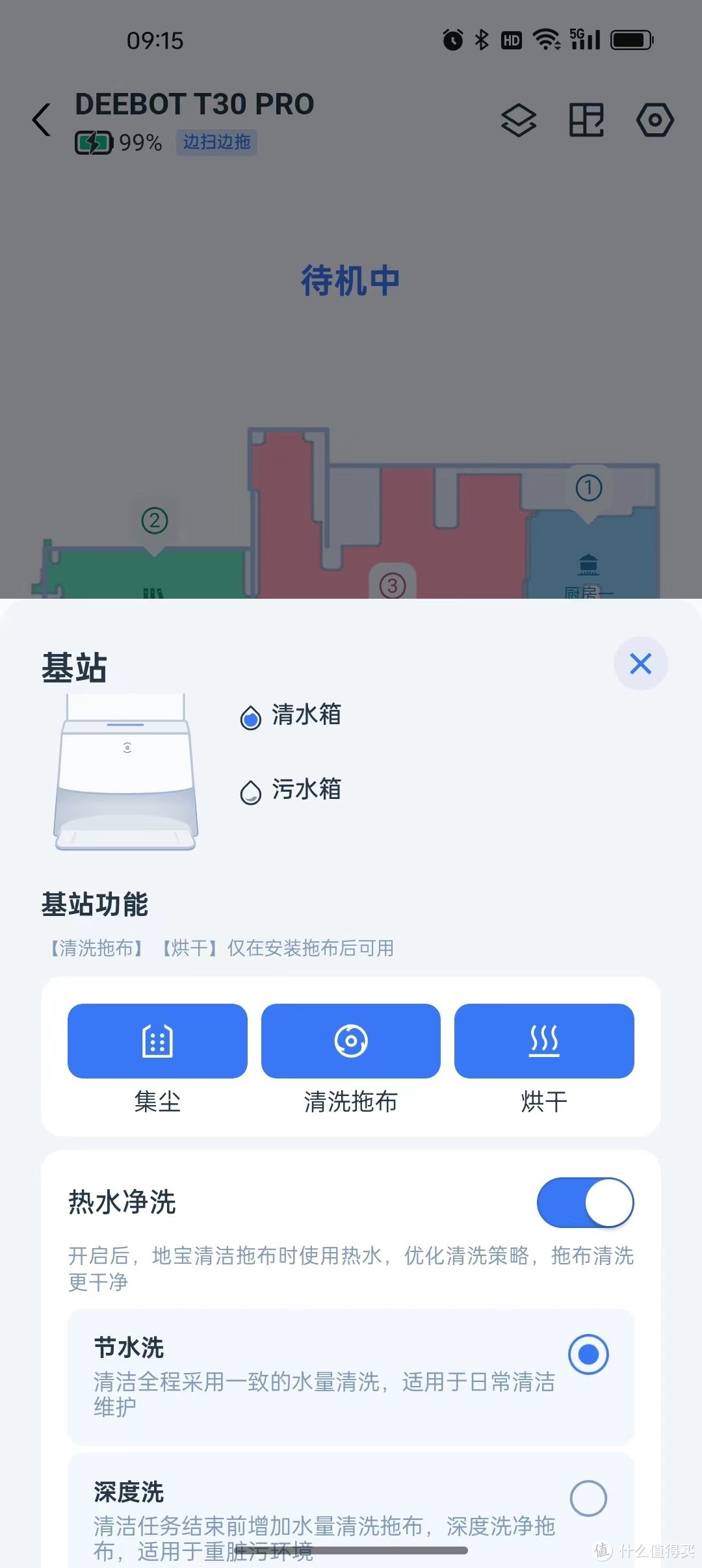 恒贴边全覆盖、双梳齿防缠绕，XXS码的大能力！科沃斯地宝T30 PRO的无敌体验