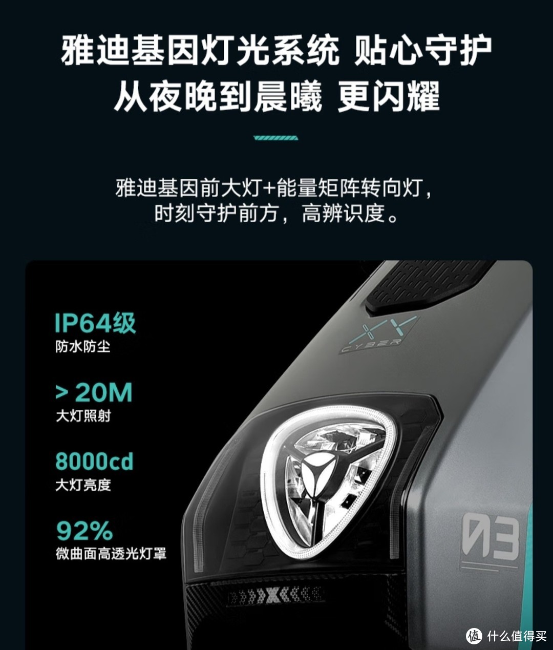 雅迪新国标电动自行车带nfc智能解锁可上牌长续航锂电电动车电瓶车90