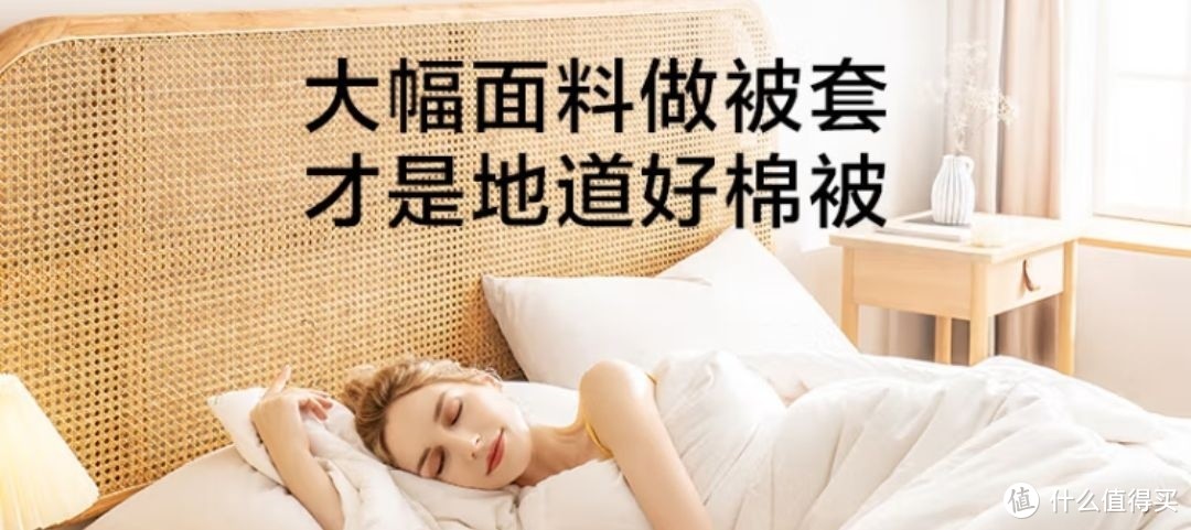 好棉被让睡眠更舒适，京东京造百分之百天然新疆棉被推荐