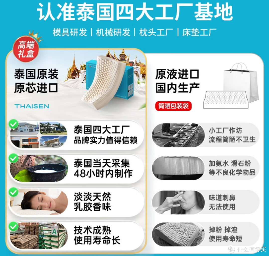 用高端乳胶枕，睡眠质量大大提高。