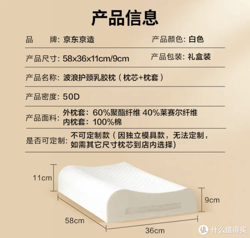 整晚安睡的秘诀，京东京造高端乳胶枕分享。