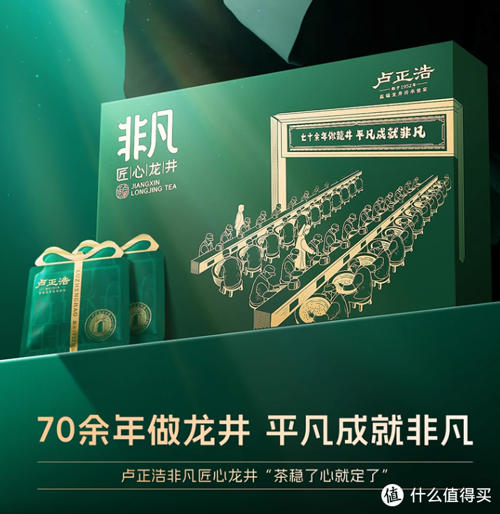 卢正浩龙井2024年新茶来了，应该怎么选？